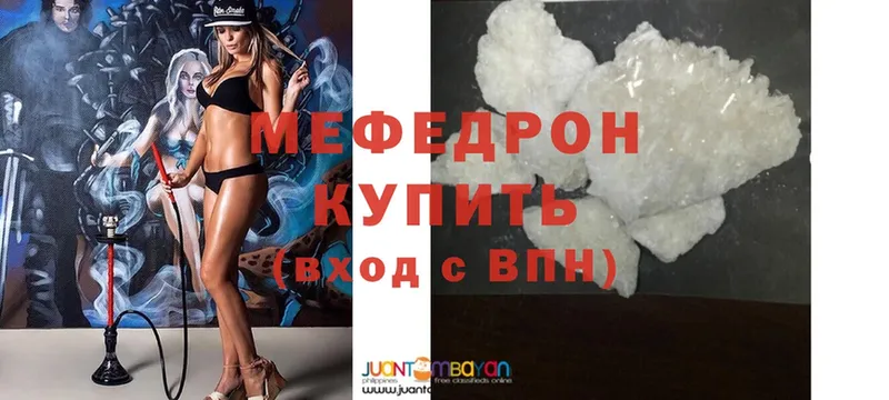 МЕФ mephedrone  как найти закладки  мега ССЫЛКА  Райчихинск 